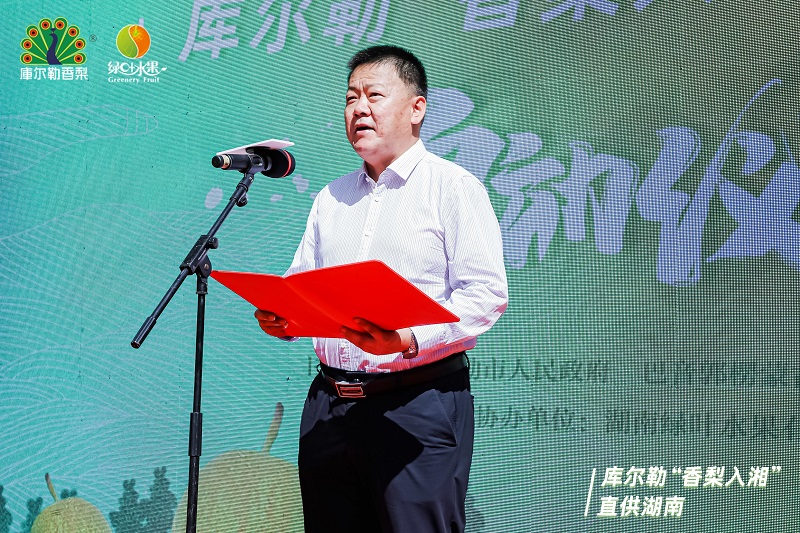 库尔勒“香梨入湘”直供湖南正式启动