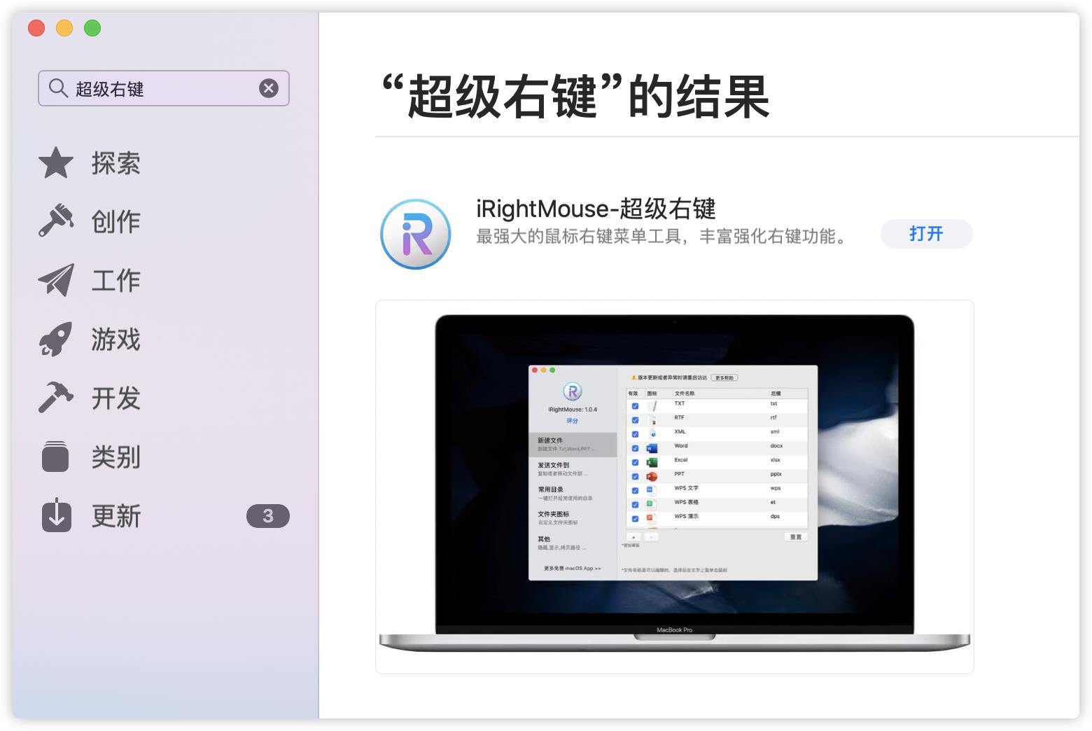 macbookair怎么右键新建wps,怎么在mac文件夹新建wps