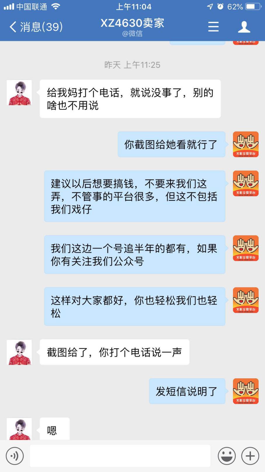 火影忍者手游怎么找回之前的账号,火影忍者手游账号找回