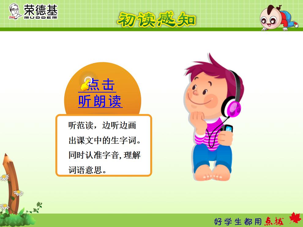 一年级部编版下册语文预习,部编版小学一年级语文下册预习单