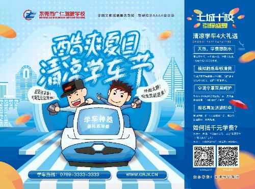 学车别犹豫,学车时千万不要着急