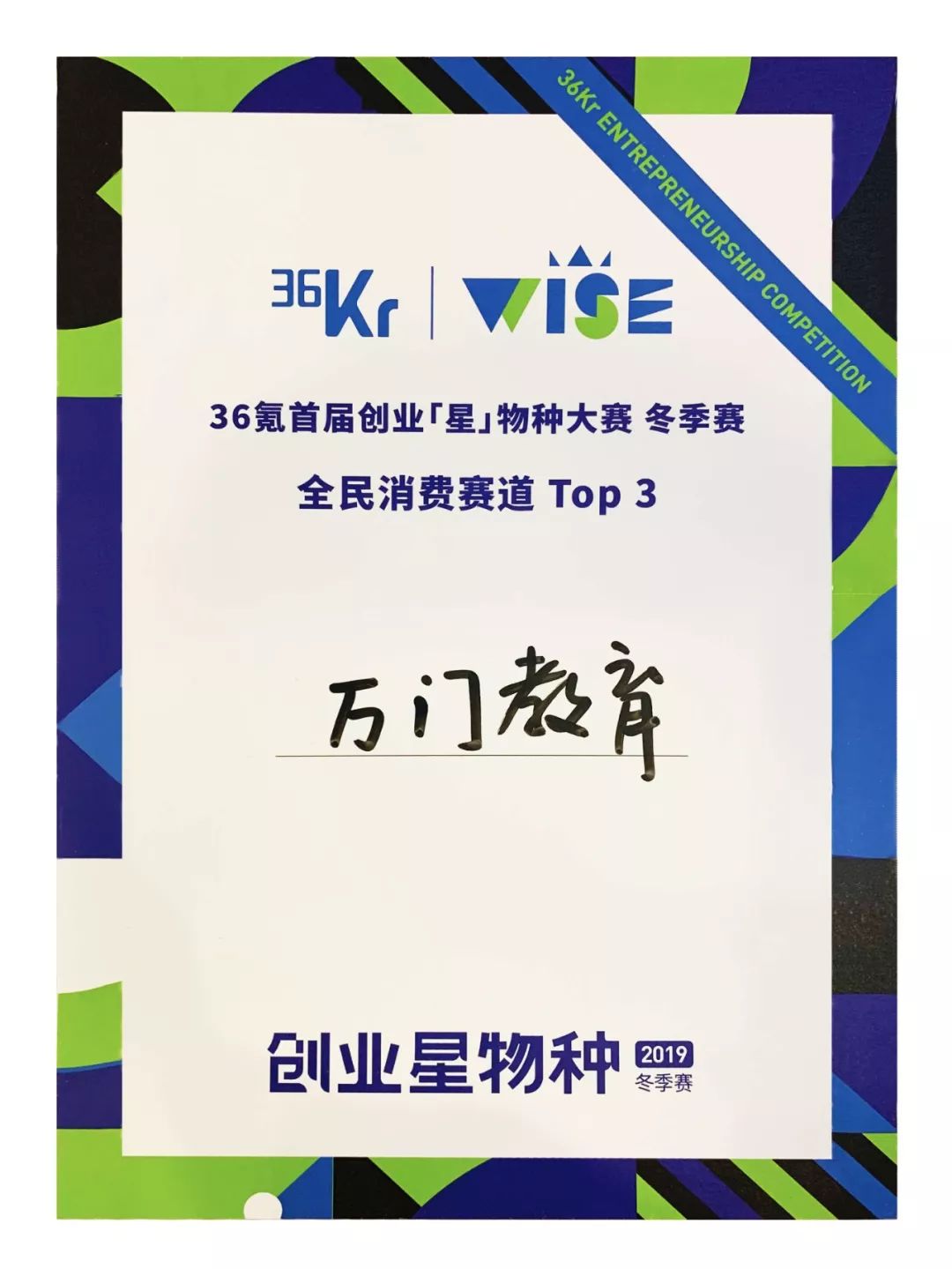 创业被造谣,创业被人诋毁