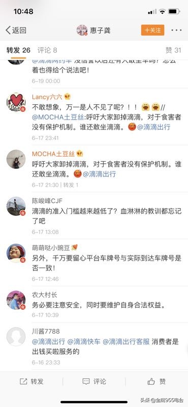 乘客东西丢滴滴车上司机不承认,女子遗落手机滴滴司机