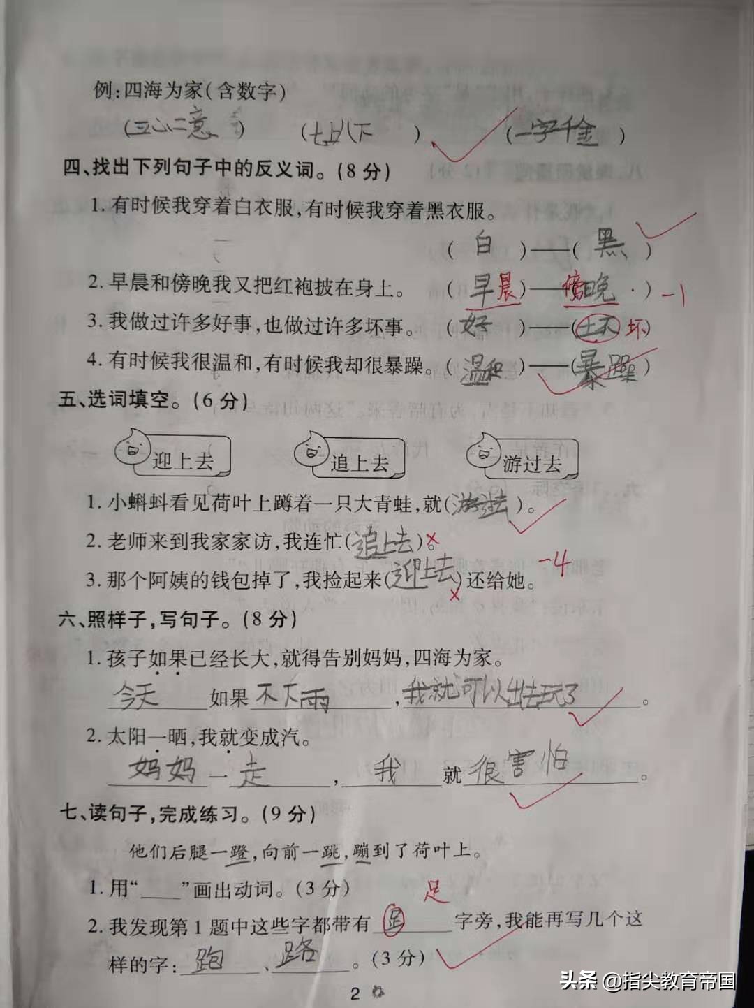 小学考100分总差几分,小学总考100分的孩子