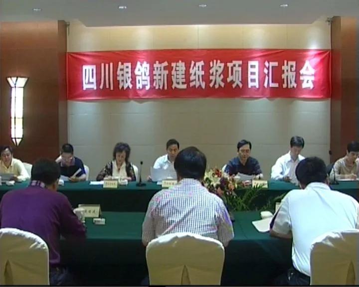 银鸽投资退市,退市银鸽新消息