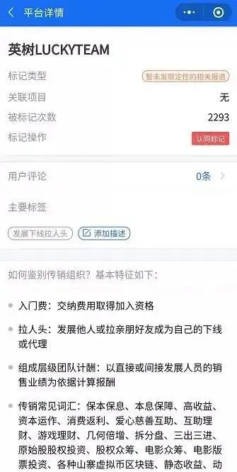 英树骗局揭秘,英树面膜真实测评