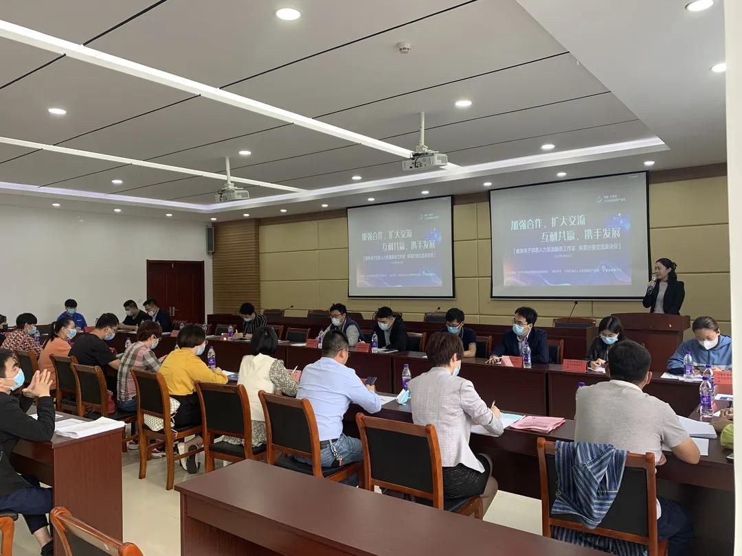 赋能供需产业互联｜与鹿泉区电子信息企业面对面