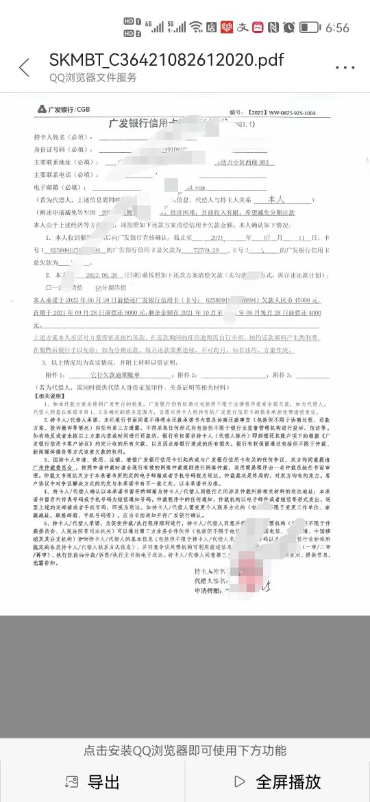 负债逾期怎么协商消除逾期记录,负债逾期协商记录