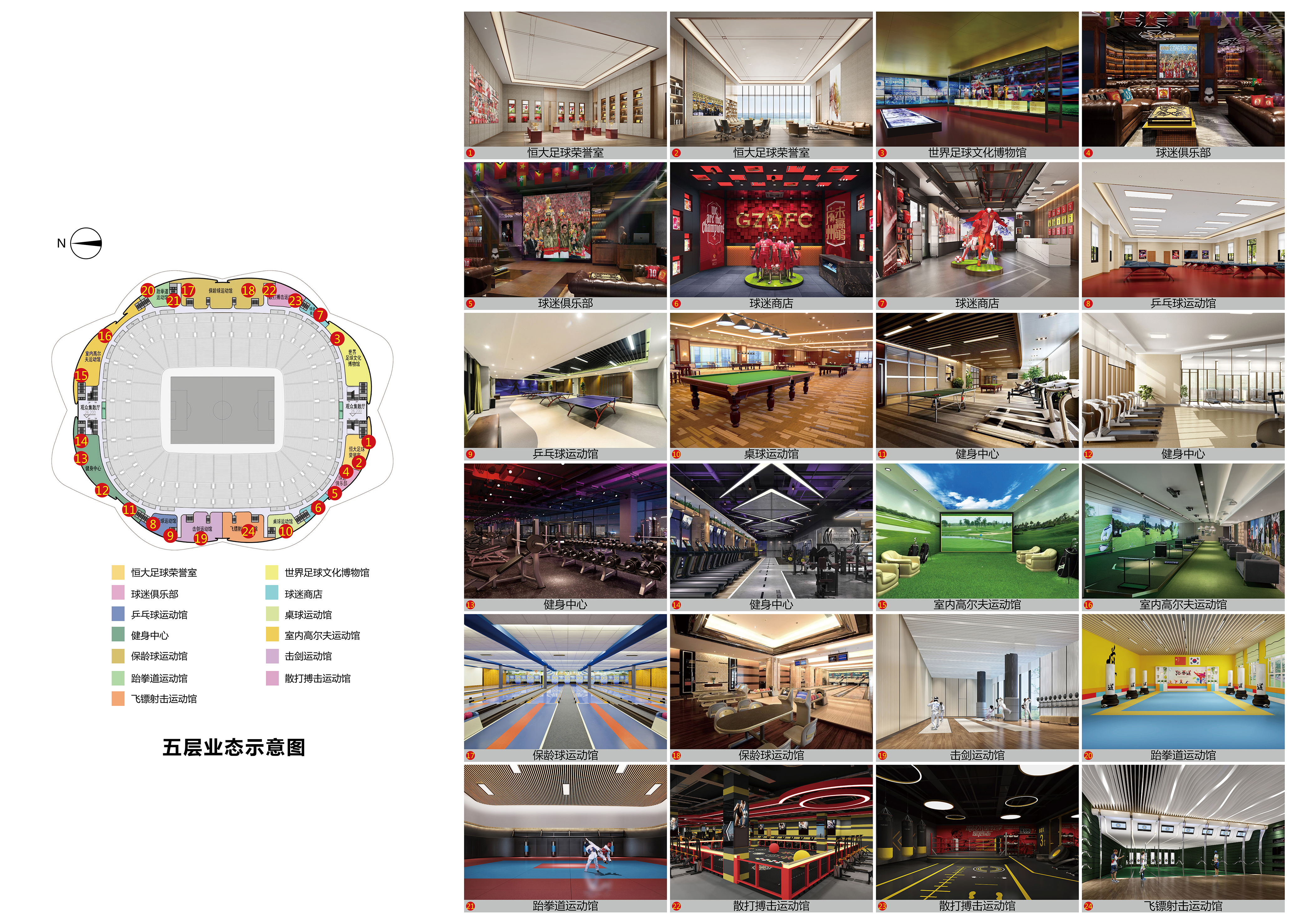 美哭全场的视频,外国媒体广州恒大足球场