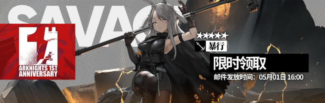 明日方舟周年庆2023兑换码,明日方舟情报凭证区会刷新吗