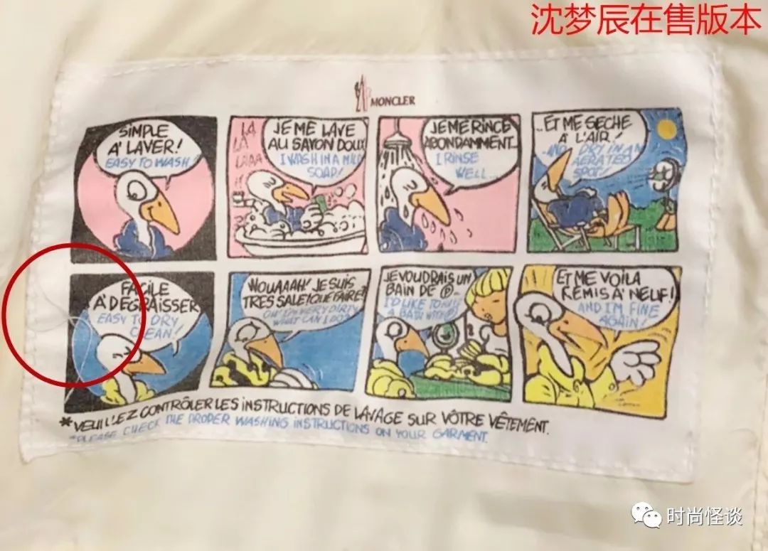 沈梦辰真假鉴定,沈梦辰卖二手假货