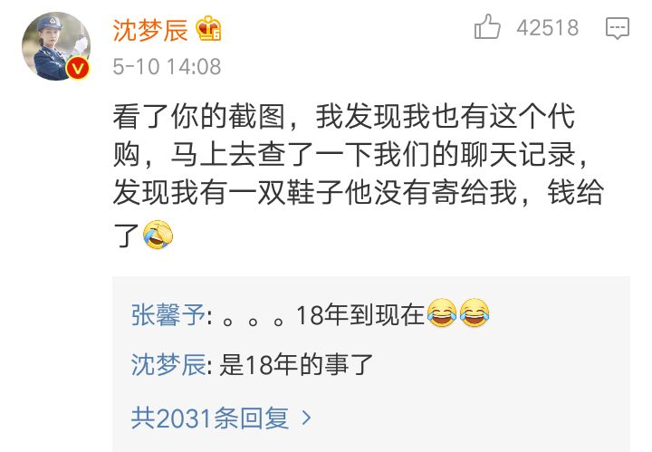 张馨予代购是真是假,张馨予代购被骗是真的吗