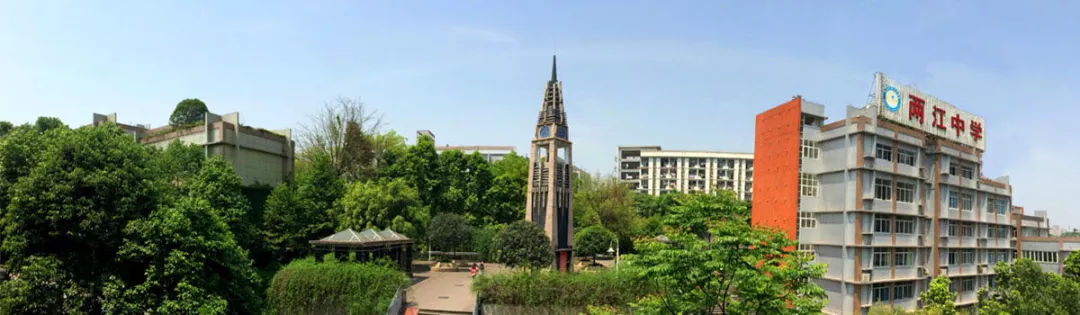 渝北区重点中学,渝北区花园小学入学条件