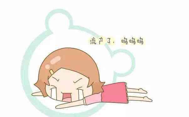 流产无痛好还是不痛的对身体好,人流不做无痛的很疼吗到底有多疼