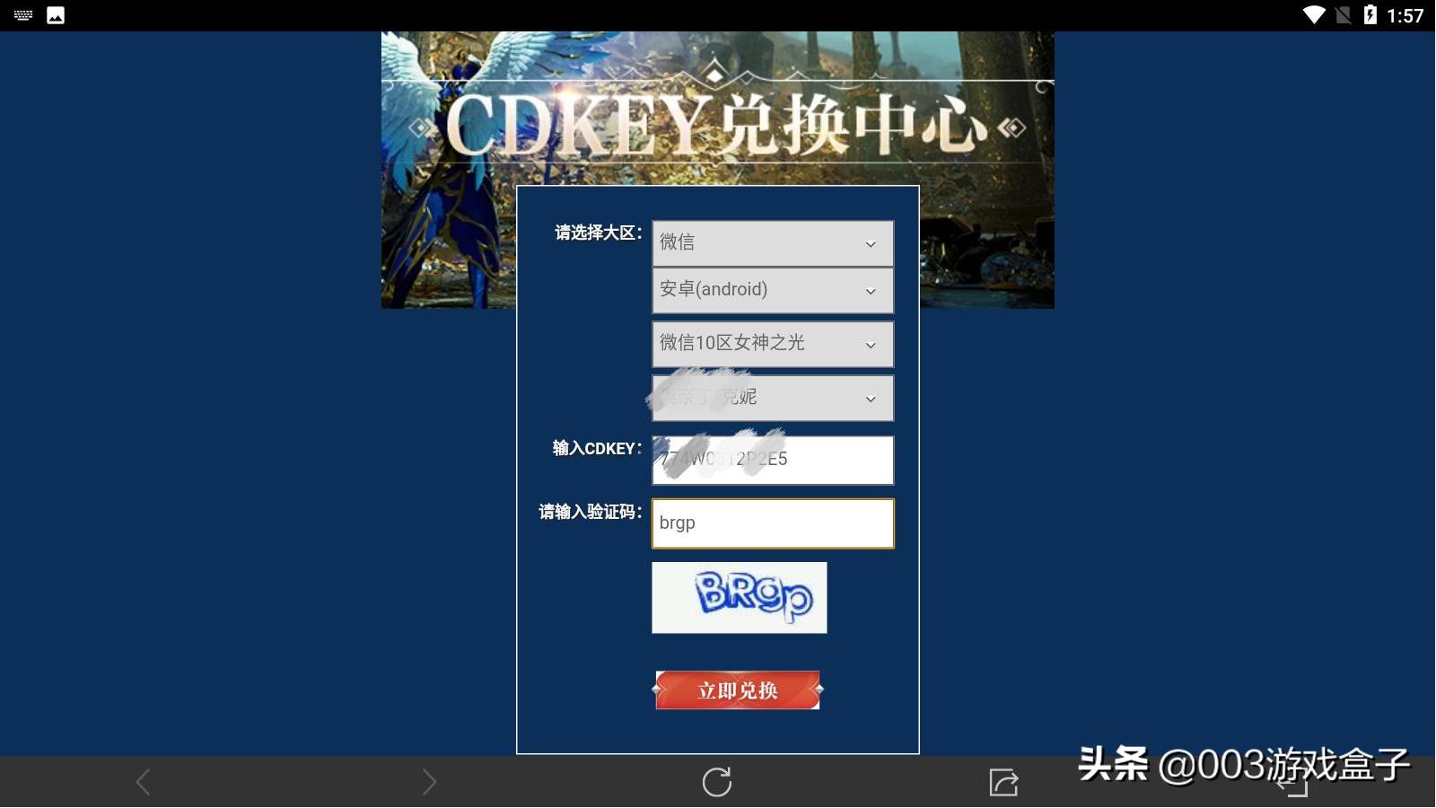 全民奇迹2礼包领取方法 (全民奇迹2所有礼包最新)