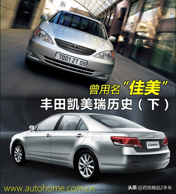 凯美瑞的经典传承,传承三代经典凯美瑞