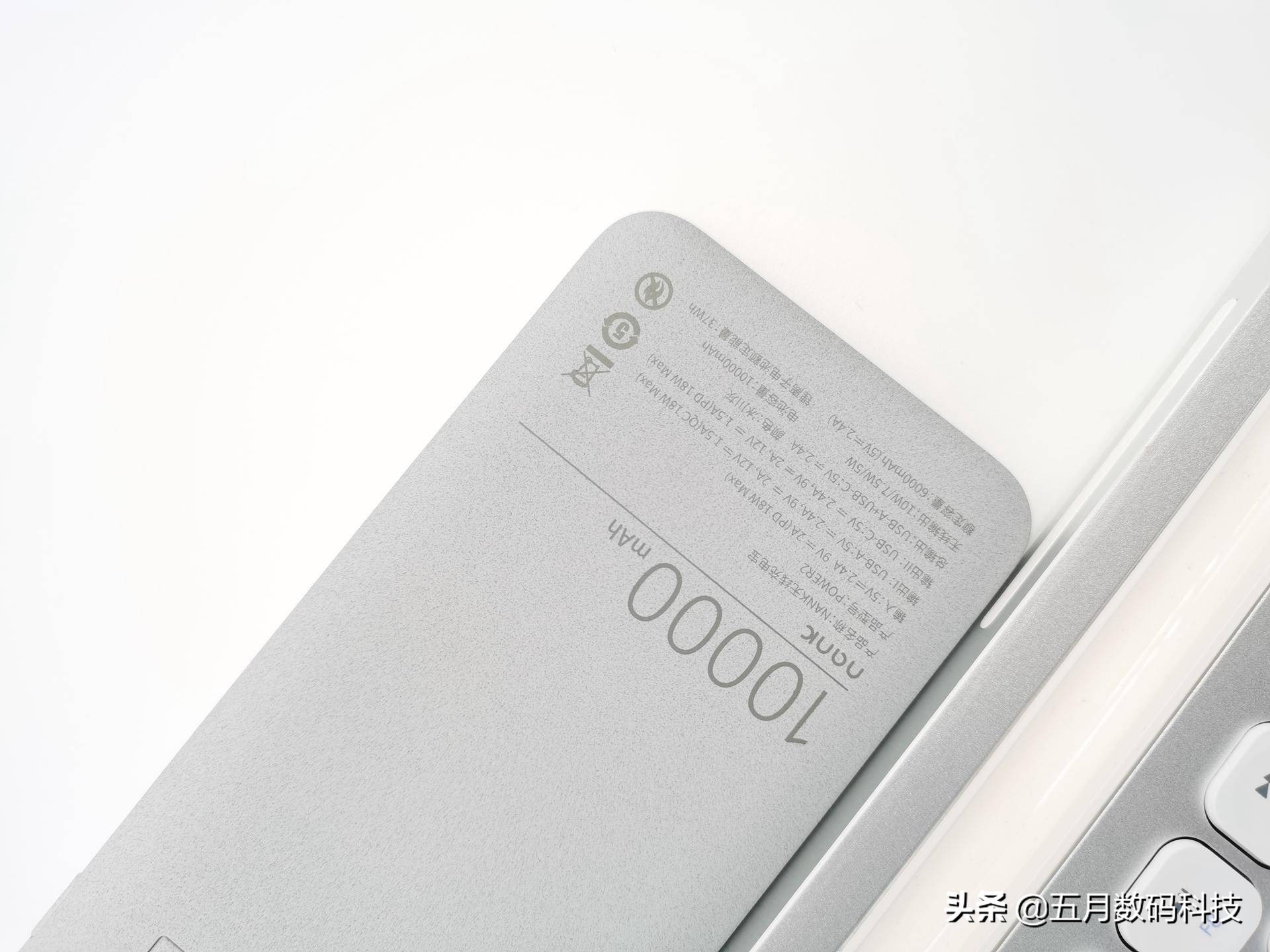 南卡无线充电宝测评,南卡磁吸无线充电宝