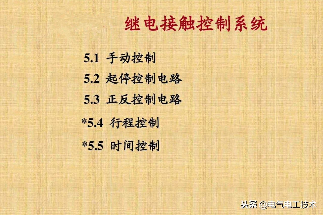 5个电工入门的基础电路，搞不懂这5个电路都不好意思称自己是电工