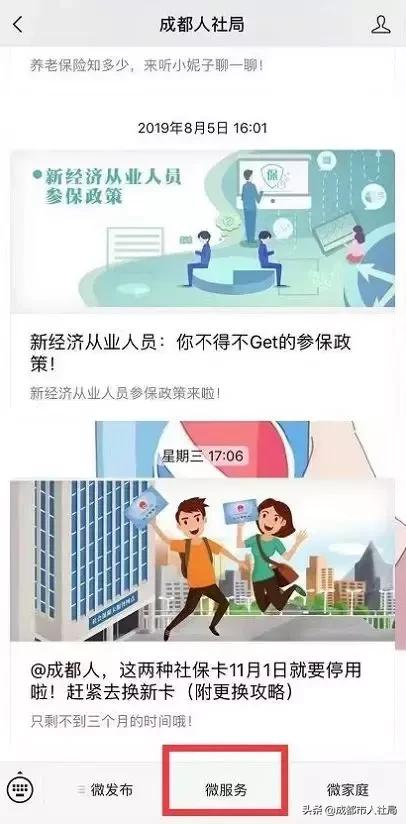 领了社保卡不知道密码,社保卡无法使用医保支付功能