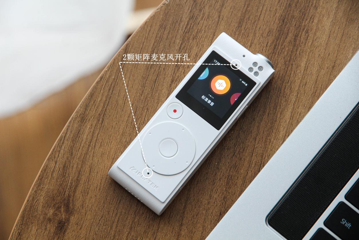 科大讯飞性价比最高的一款,科大讯飞高性价比