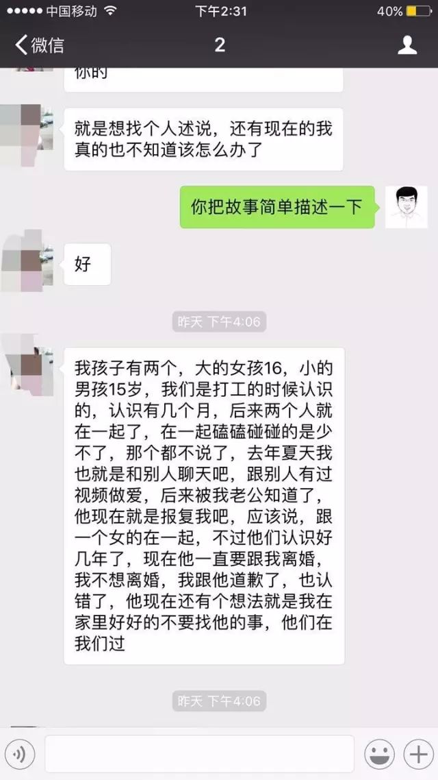 一叶倁秋:老公想一夫二妻,我该怎么办?