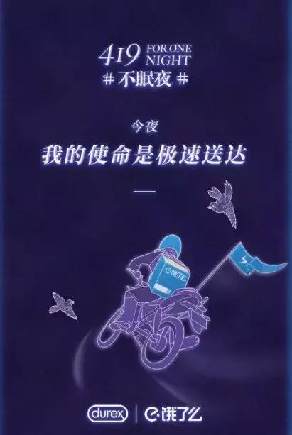 杜蕾斯2019年最强广告,杜蕾斯最新报道