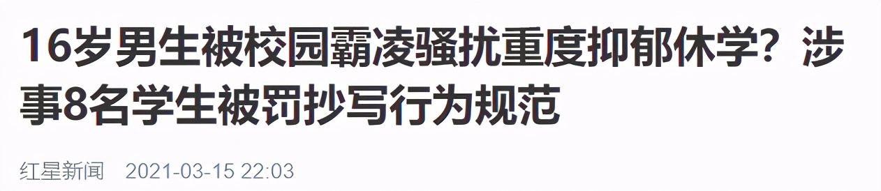 把猥亵侵犯说成“只是在玩”，我恨这热搜凉得太快