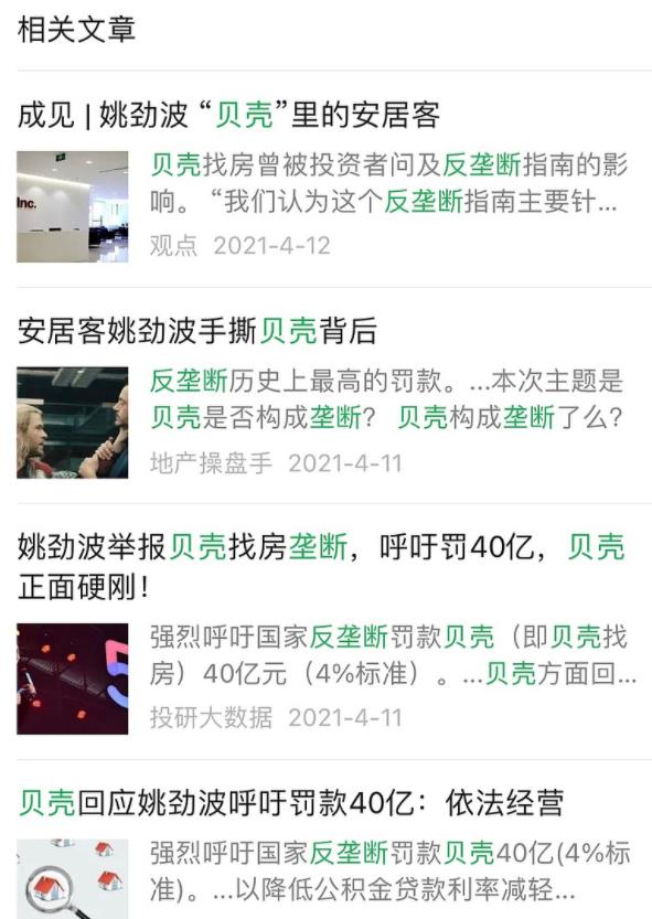 我爱我家：切入医美行业打开天花板，反垄断下的“金发拉比”？