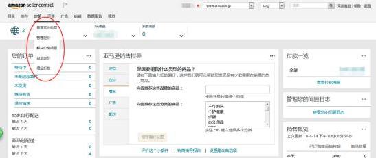 亚马逊网站怎么进入卖家中心,亚马逊卖家后台界面介绍