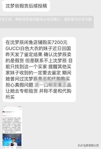 沈梦辰卖原味鞋吴昕卖假货蒋梦婕卖用过的口红，难道就那么缺钱？