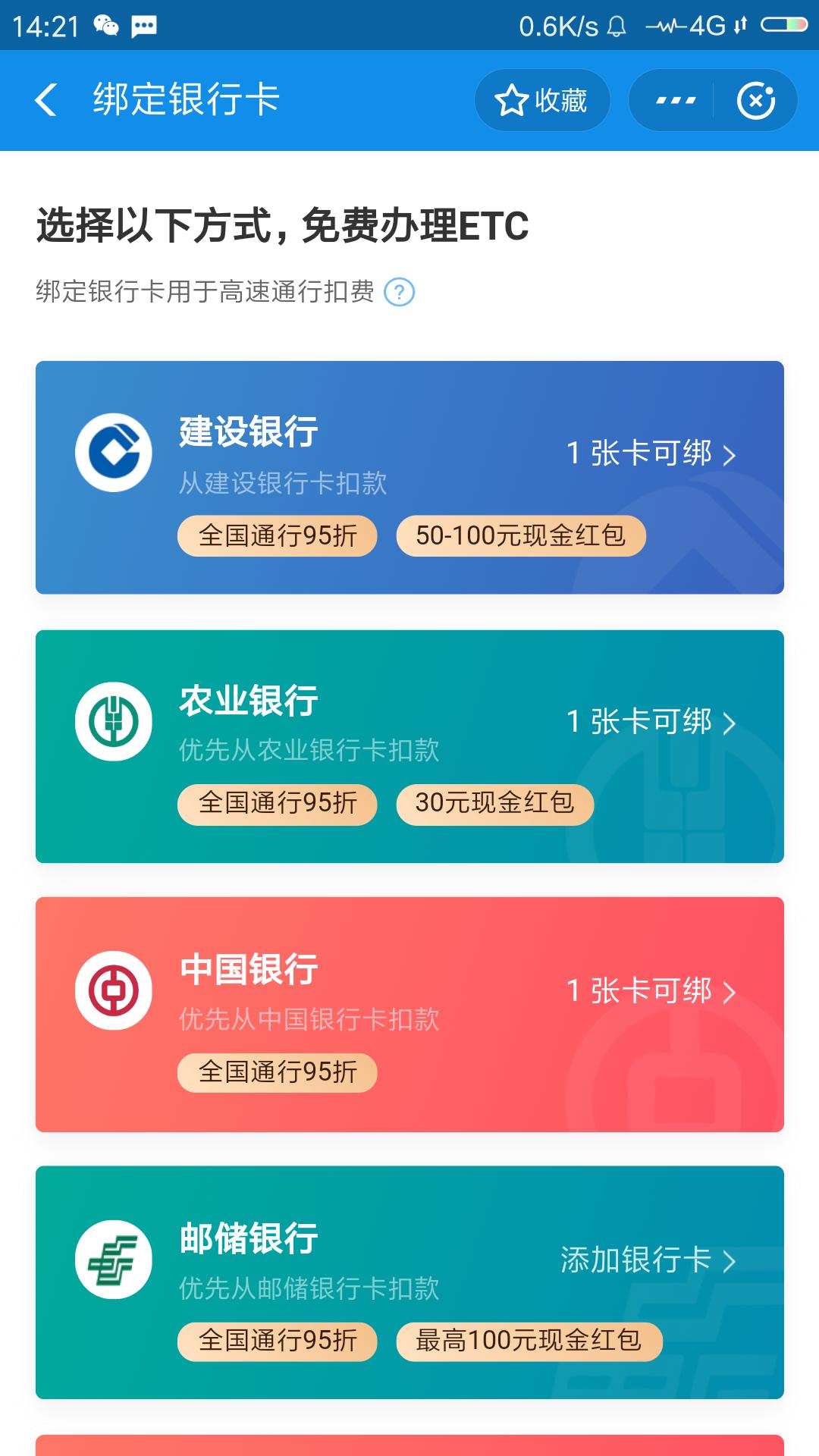支付宝和微信哪个办理ETC更靠谱,etc在微信和支付宝申请哪个好