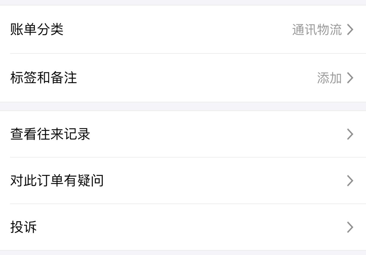 手机话费支付宝充错了怎样退回,支付宝手机话费充错号怎么退款