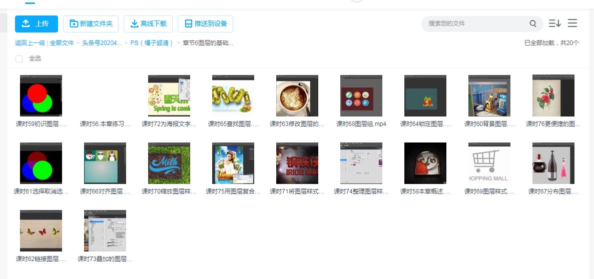photoshop平面设计完整方案详解,2021版ps入门教程平面设计零基础