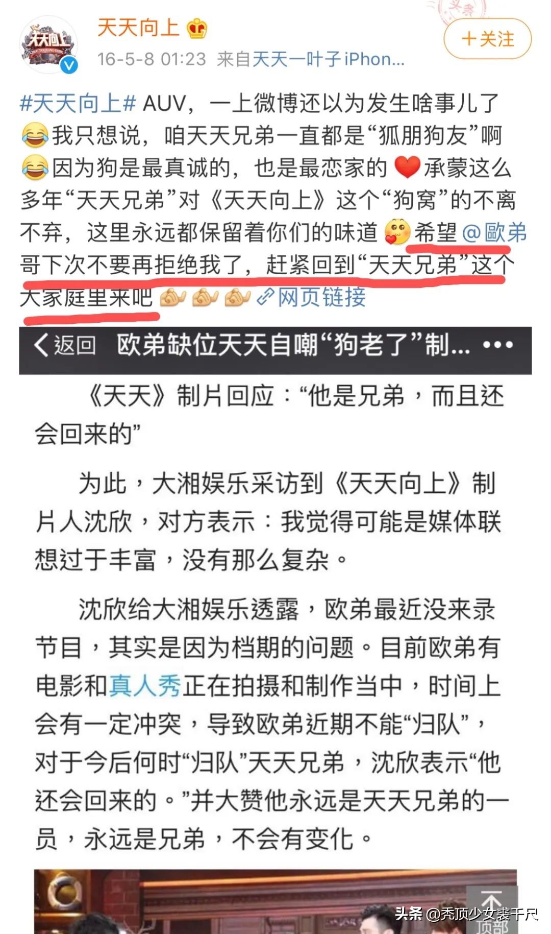 大张伟罗志祥互动完整版,罗志祥大张伟跳跳糖