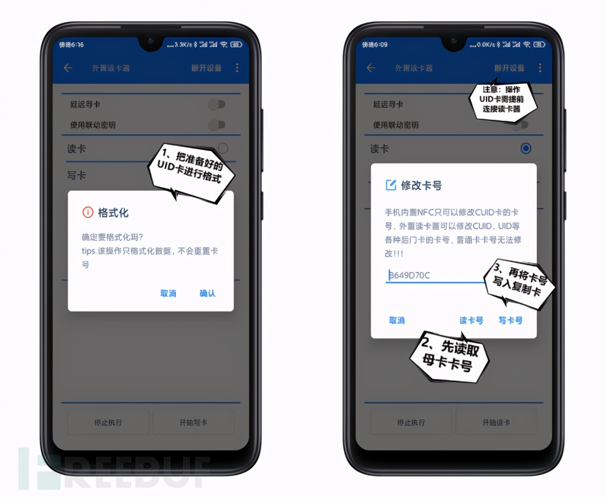 如何用nfc设置门禁卡,手机模拟nfc门禁卡不好使