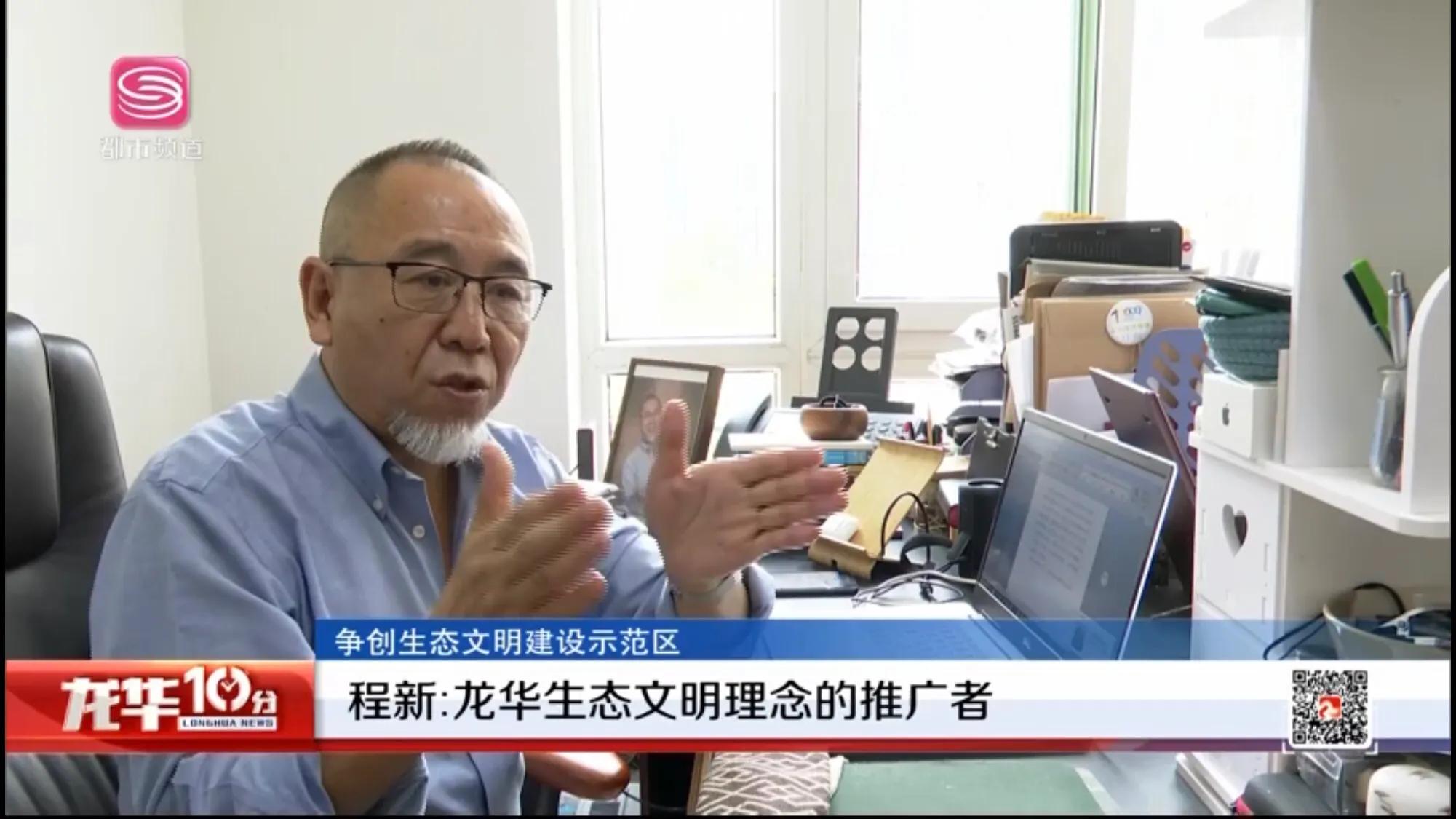 程新，环保圈里的文艺大叔