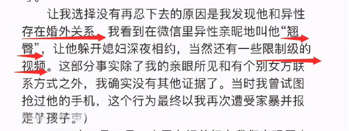 美女主播爆运动员丈夫孕期家暴还被拔指甲，男方甩锅激素太无语