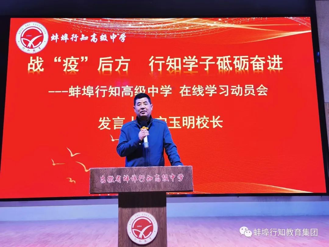 蚌埠行知高级中学晚会直播回放,蚌埠行知高级中学春季运动会