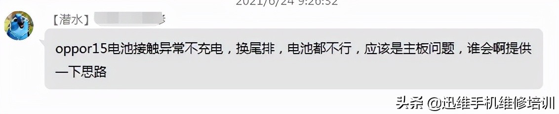 oppo电池接触异常怎么自己处理,oppo手机充电电池接触异常
