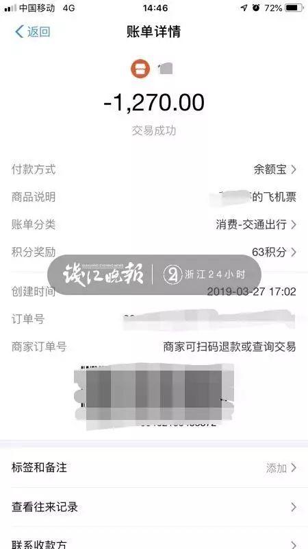 姑娘和闺蜜碰到良心代购，5张机票只赚20块钱！结果肠子悔青了