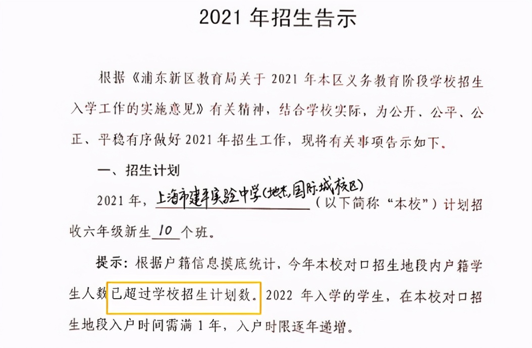 独家排名！4大8校重新洗牌？想要成为那3%，哪些小初可提前关注？