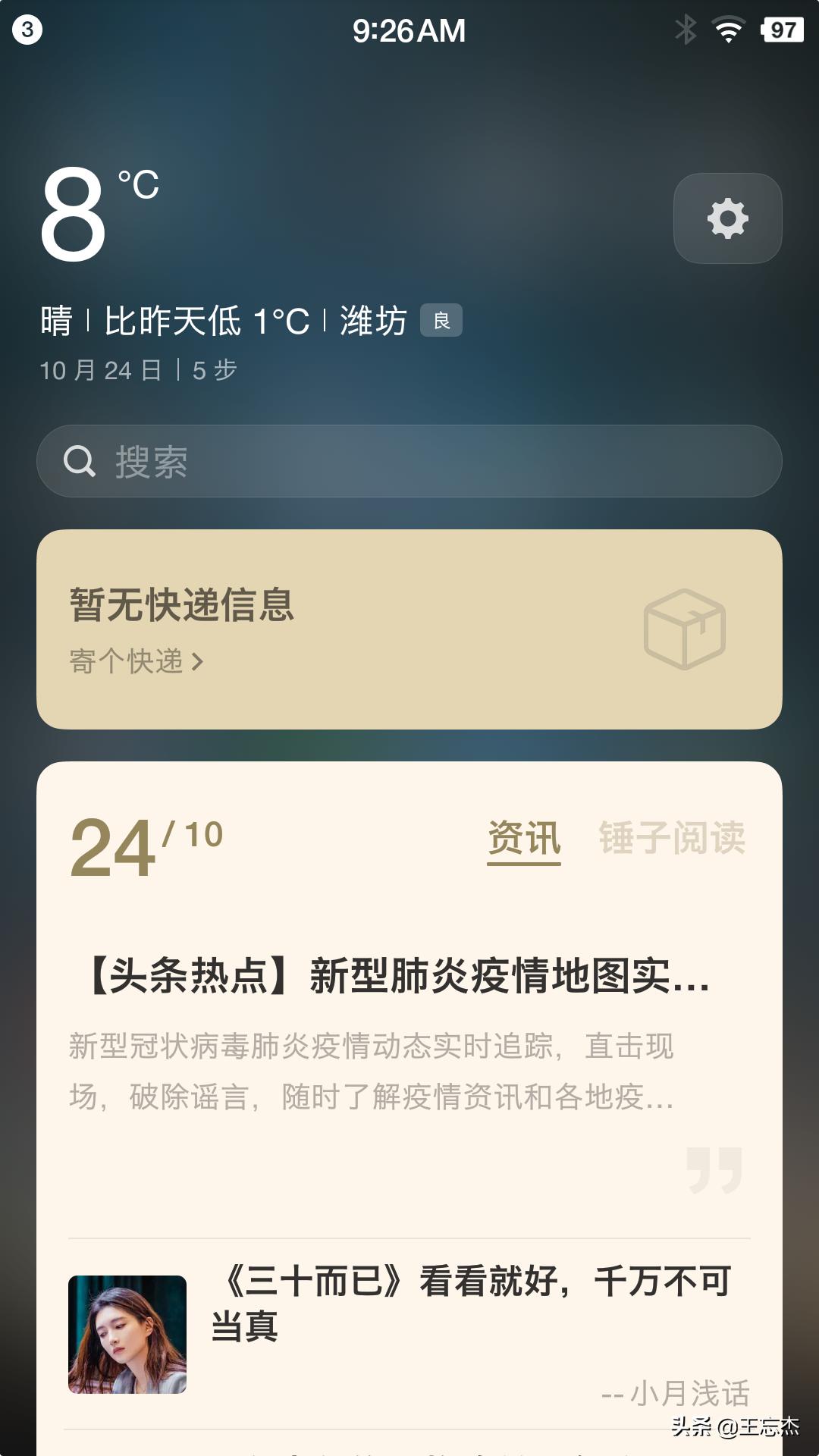smartisanos哪些手机可以刷,smartisan系统使用技巧