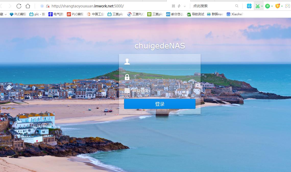 黑群晖配置域名,黑群晖花生壳内网穿透教程