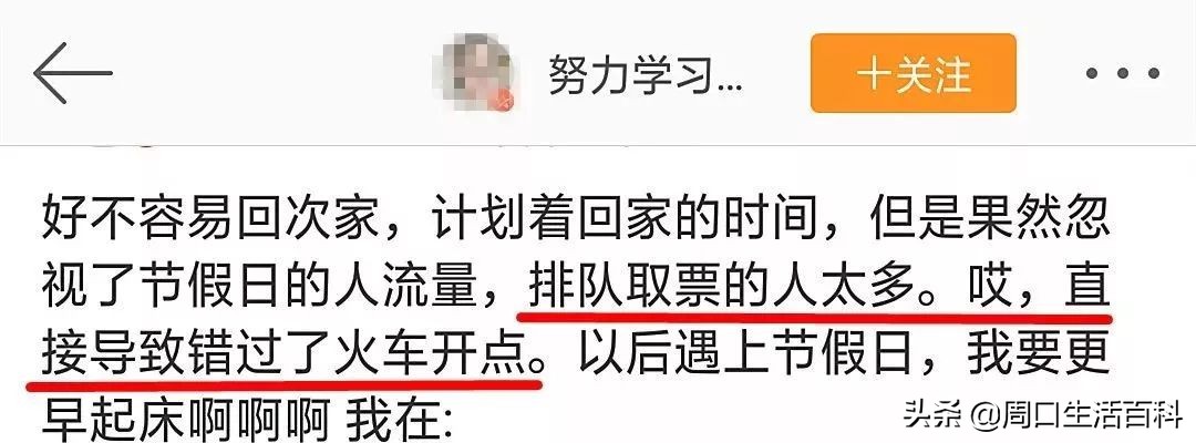 周口高铁票怎么买,周口高铁全部站点