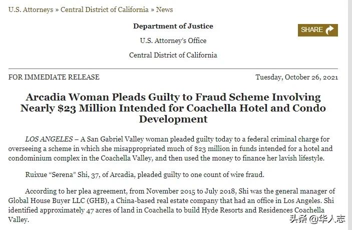 中国女商人被判刑,一个中国女企业家在美国被逮捕