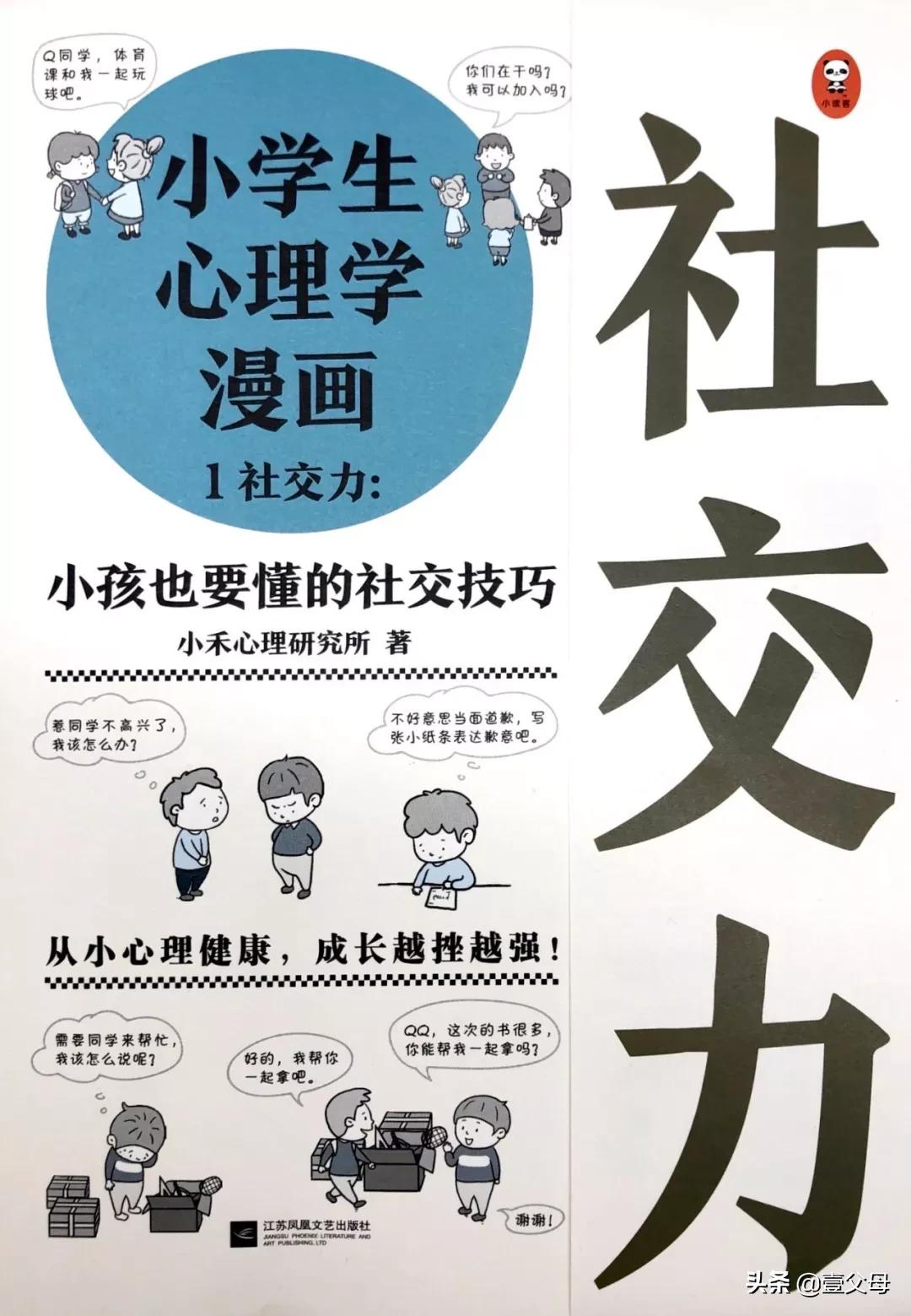 孩子社交恐惧症的真正原因,社交恐惧症小孩怎么治