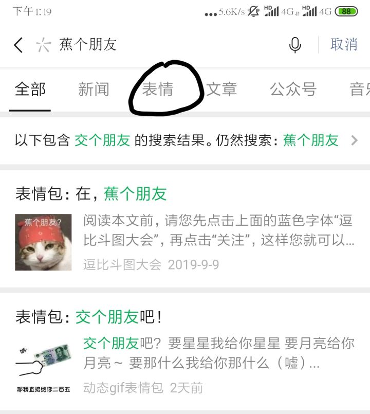 如何变成一个沙雕,如何从一个沙雕变得快速高冷起来