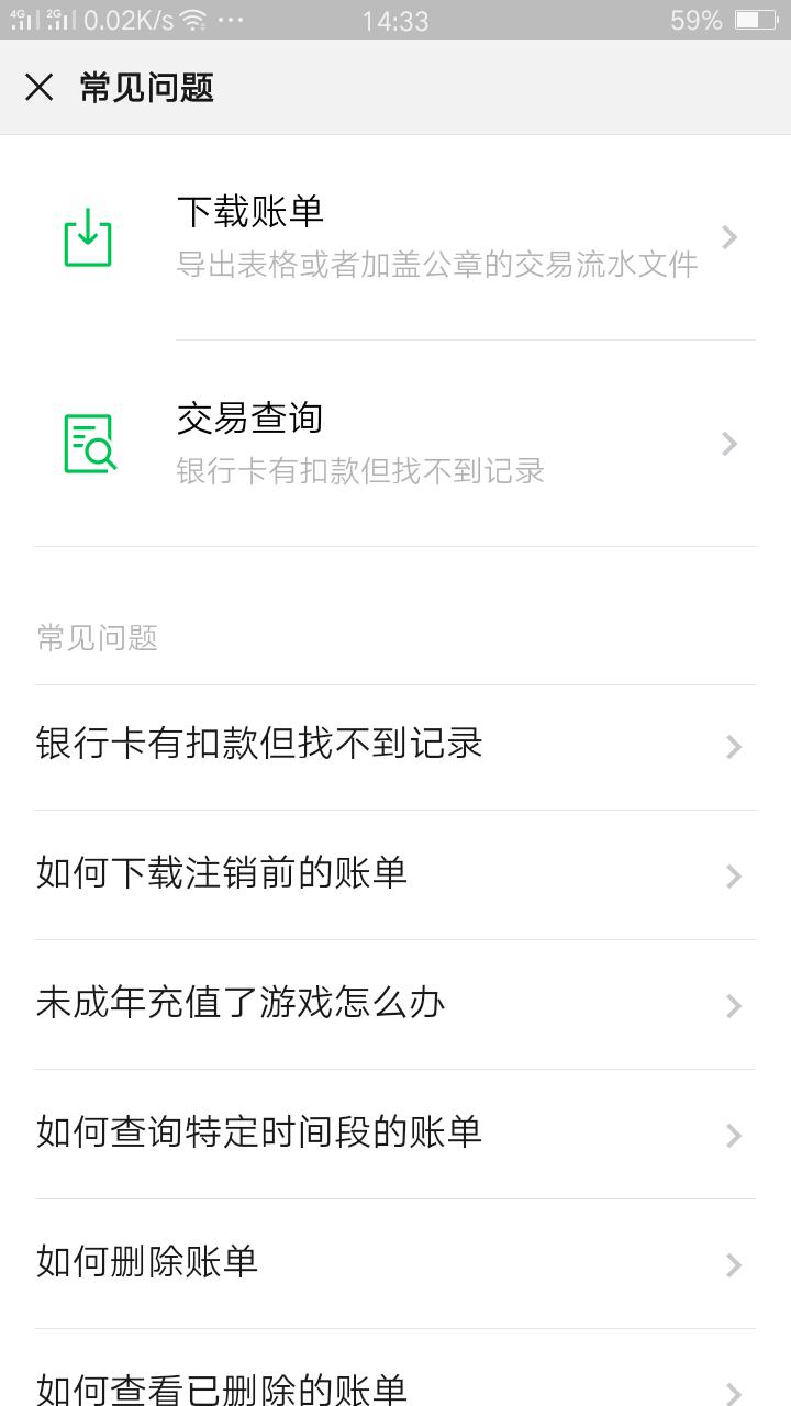 游戏扣费如何追回,游戏扣钱解决方法