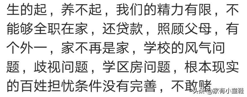 二胎政策这么好，还生吗？宝妈：梦见又生一儿子，没法活命吓醒了