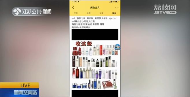 网上代购化妆品便宜很多是真是假,你买到的网红化妆品可能都是假的